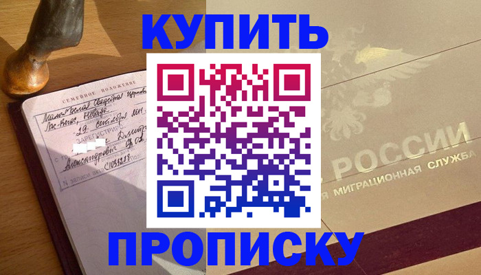 временная регистрация законно в Ярцево
