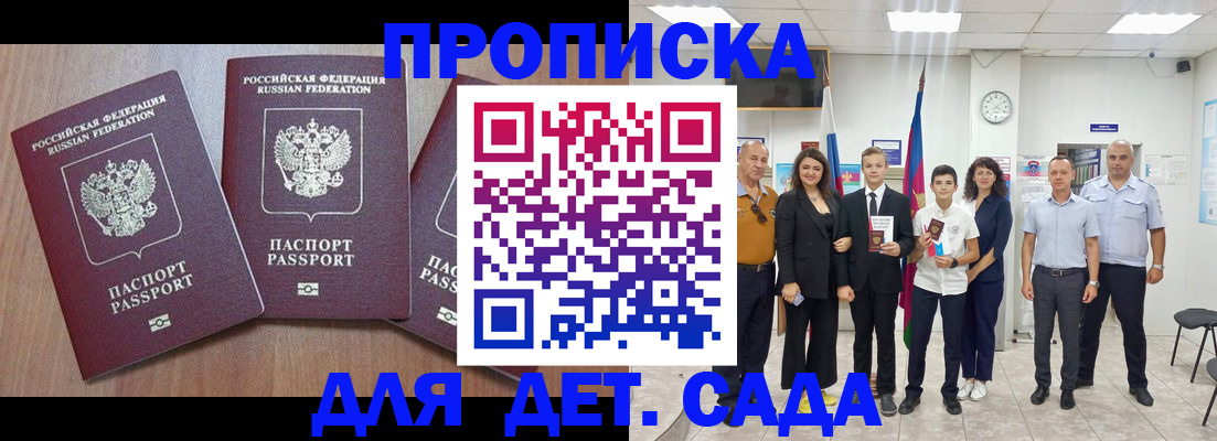 временная регистрация купить в Ярцево
